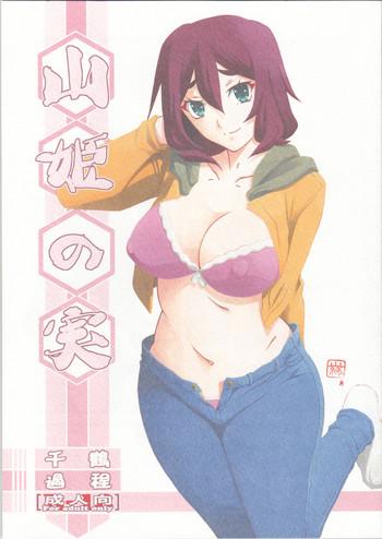 Uncensored Full Color Akebi no Mi – Chizuru Katei- Akebi no mi hentai Reluctant