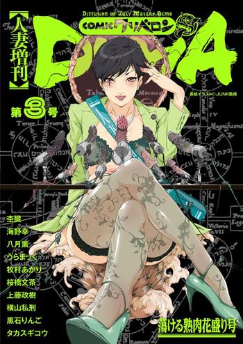 Porn [Anthology] Hitozuma Zoukan – COMIC Kuriberon DUMA Vol. 3 – Torokeru Jukuniku Hanazakari Gou [Digital] Cowgirl