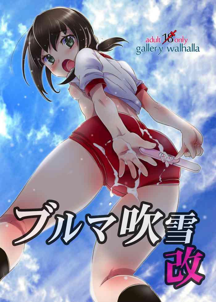 Teitoku hentai Bloomer Fubuki Kai- Kantai collection hentai Cumshot Ass