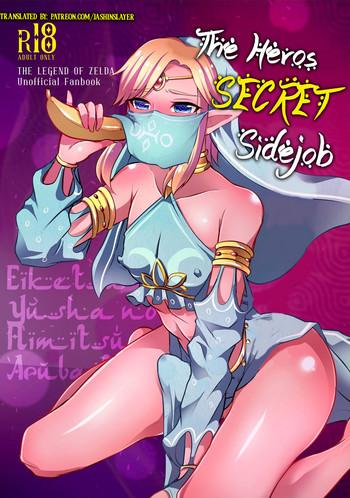 Amateur Eiketsu Yuusha no Himitsu Arbeit | The Hero‘s Secret Side-Job- The legend of zelda hentai Cumshot