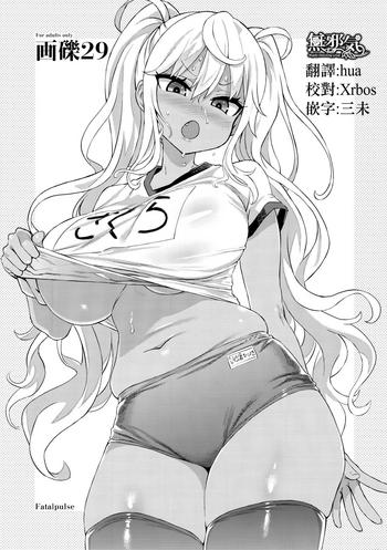 Hairy Sexy Gareki 29 + Gareki : Sai- Granblue fantasy hentai Azur lane hentai Affair