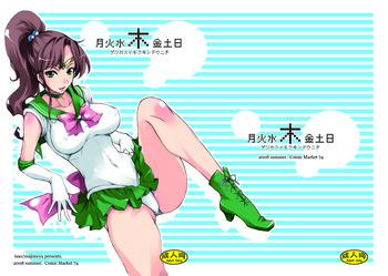 Hot Getsukasui Mokukindo Nichi 1- Sailor moon hentai Big Tits