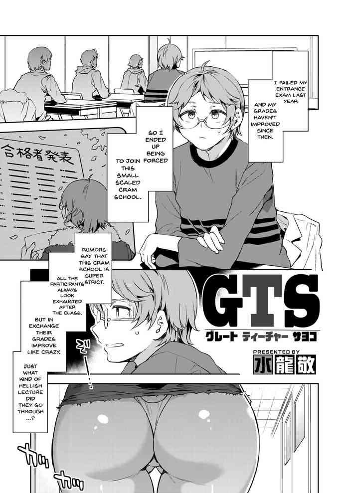 Teitoku hentai GTS | GTS – Great Teacher Sayoko Fuck