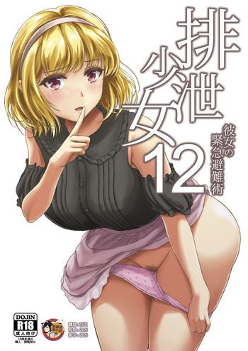 Hand Job Haisetsu Shoujo 12 Kanojo no Kinkyu Hinan-jutsu- Original hentai Ropes & Ties