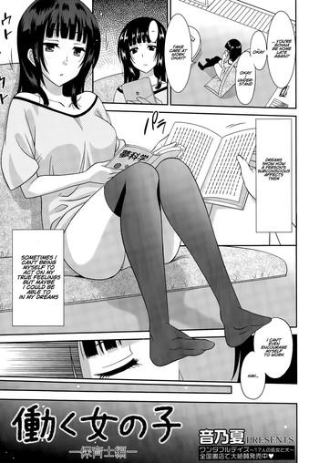 Groping [Otono Natsu] Hataraku Onnanoko -Hoikushi Hen- | Working Girl -Nursery School Chapter- (Manga Bangaichi 2015-09) [English] [Na-Mi-Da] Beautiful Girl