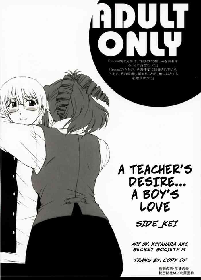 Eng Sub Kyoushi no Koi Seito no Ai – SIDE:KEI | A Teacher's Desire… A Boy's Love SIDE_KEI- Onegai teacher | please teacher hentai Relatives
