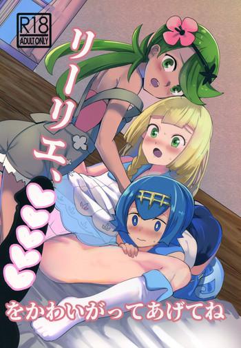 Uncensored Full Color Lillie, ♥♥♥♥♥ o Kawaigatte agete ne- Pokemon hentai Huge Butt