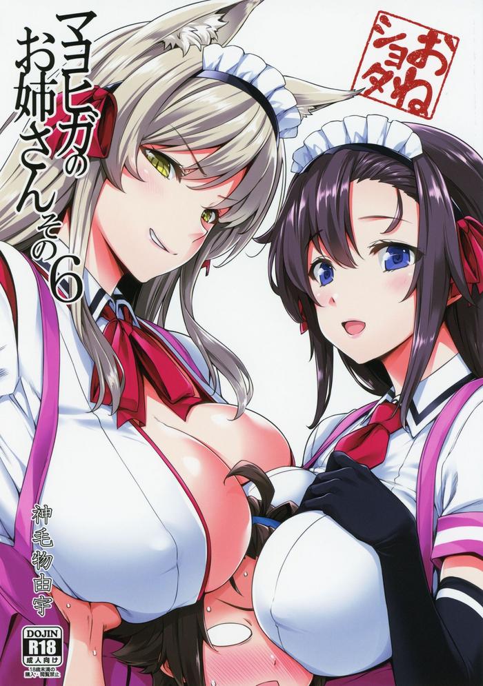 Big breasts Mayoiga no Onee-san Sono 6- Original hentai Cumshot