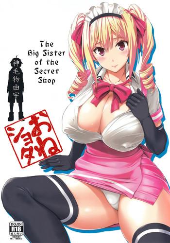 HD Mayoiga no Onee-san | The Big Sister of the Secret Shop Squirting