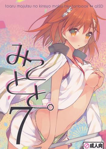 Uncensored Mikoto to. 7- Toaru majutsu no index hentai Schoolgirl