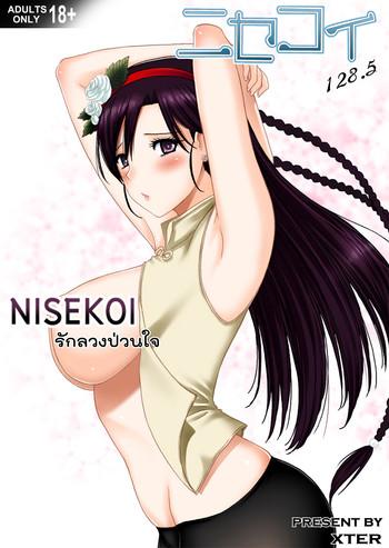 Hot Nisekoi 128.5- Nisekoi hentai Squirting