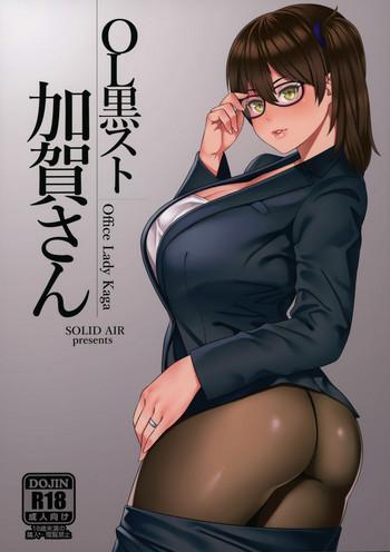 Amazing OL KuroSto Kaga-san | Office Lady Kaga- Kantai collection hentai Doggy Style
