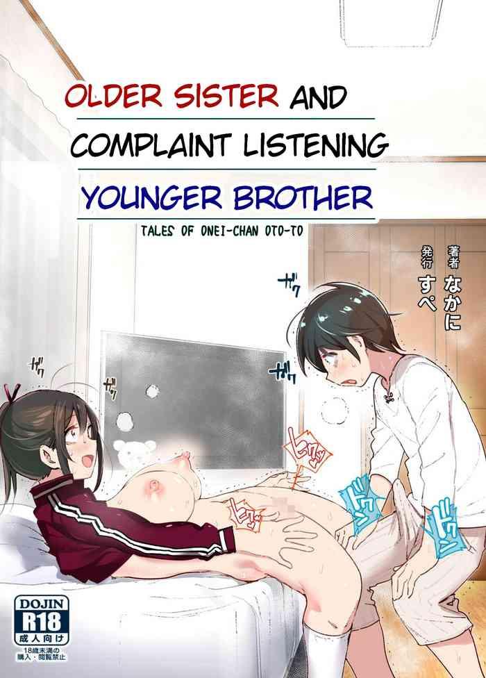 Lolicon [Supe (Nakani)] Onei-chan to Guchi o Kiite Ageru Otouto no Hanashi – Tales of Onei-chan Oto-to丨 Older sister and complaint listening younger brother [English]- Original hentai Cheating Wife