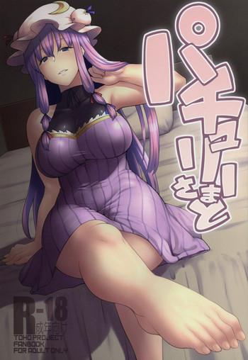 Three Some Patchouli-sama to- Touhou project hentai Gym Clothes