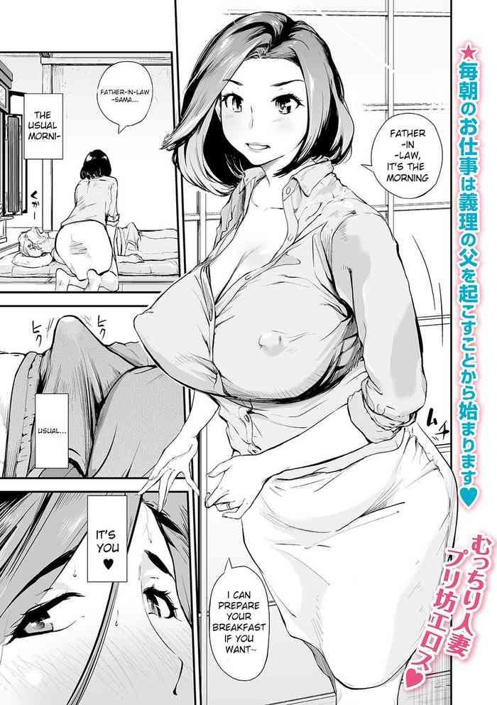 Yaoi hentai [Puribou] Gifu to Yome | Father-In-Law and the Bride (Web Comic Toutetsu Vol. 50) [English] Kiss