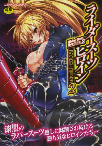 Amazing Rider Suit Heroine Anthology Comics 2 Teen