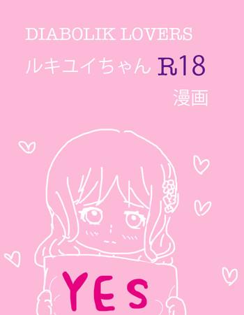 Abuse Rukiyui-chan no wo Midarana Manga- Diabolik lovers hentai Digital Mosaic