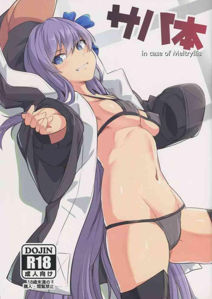 Hairy Sexy Sabahon in case of Meltryllis | Servant Fanbook in case of Meltryllis- Fate grand order hentai Lotion
