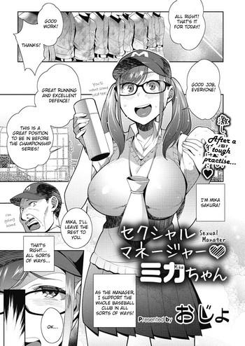 Three Some Sexual Manager Mika-chan Gym Clothes