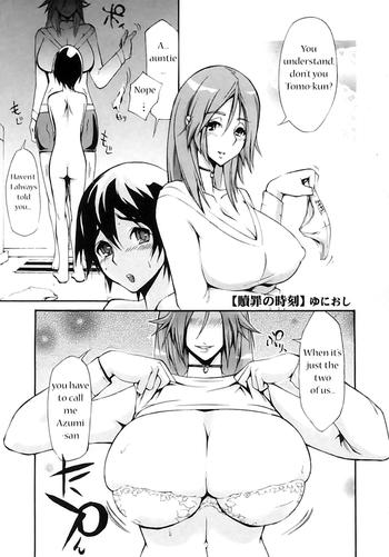 Uncensored Shokuzai no Jikoku | Moment of Atonement Ass Lover