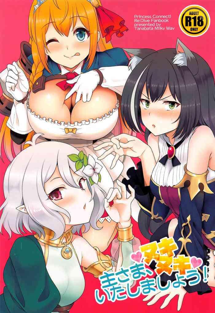 Amazing Aruji-sama, Nukinuki Itashimashou!- Princess connect hentai Slut