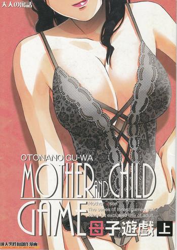 HD Boshi Yuugi Jou – Mother and Child Game- Original hentai Cumshot Ass