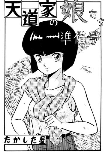 Uncensored (C37) [Takashita-ya (Taya Takashi)] Tendou-ke no Musume-tachi – The Ladies of the Tendo Family Vol. 0 (Ranma 1/2)- Ranma 12 hentai Relatives