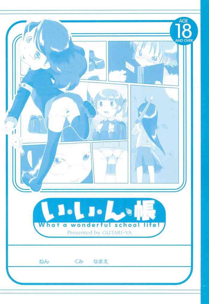 Abuse (C64) [Gutari-ya (Various)] Iin-chou -What a wonderful school life!– Original hentai Lotion