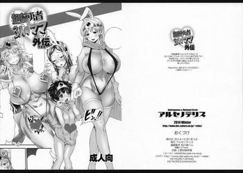 Big Ass (C87) [Arsenothelus (Wamusato Haru, Rebis)] Zetsurin Yuusha to 3-nin no Mama -Gaiden- Yokokubon (Dragon Quest III)- Dragon quest iii hentai Facial