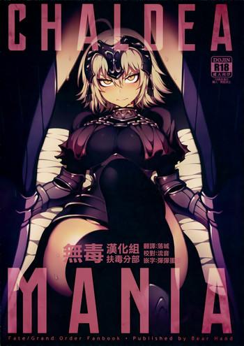 Lolicon CHALDEA MANIA – Jeanne Alter- Fate grand order hentai Sailor Uniform