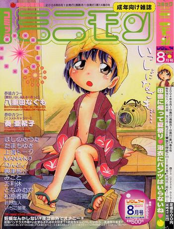 Gudao hentai Comic Minimon 2004-08 Vol.14 69 Style