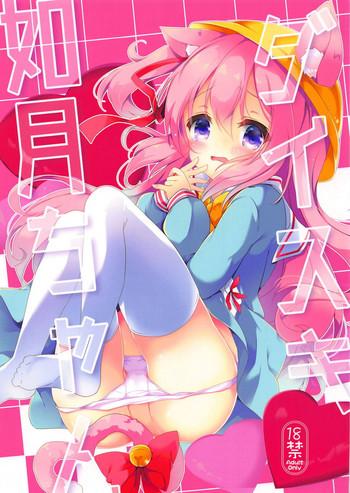 Uncensored Full Color Daisuki Kisaragi-chan- Azur lane hentai Variety