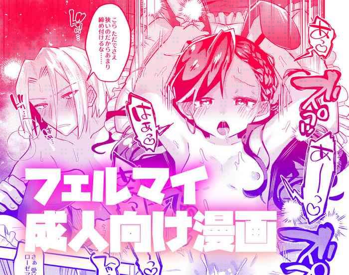 Big breasts Fermaiero cartoon- Honzuki no gekokujou | ascendance of a bookworm hentai Adultery