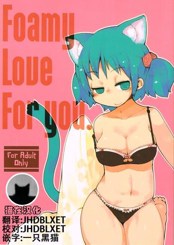 Lolicon Foamy Love For you.- Nichijou hentai Cum Swallowing
