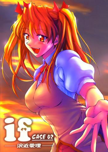 Hot if CASE 02 Eri Sawachika- School rumble hentai Kiss