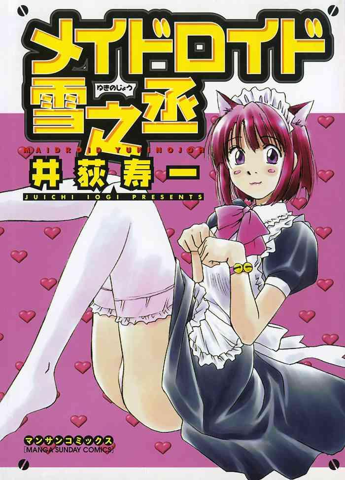 Hairy Sexy [Juichi Iogi] Maidroid Yukinojo Vol 1, Story 1-4 (Manga Sunday Comics) | [GynoidNeko] [English] [Decensored] Adultery