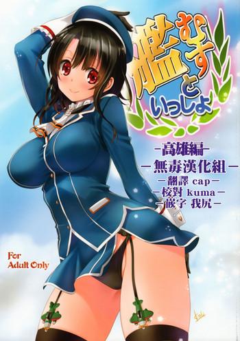 Hairy Sexy Kanmusu to Issho- Kantai collection hentai Shaved Pussy