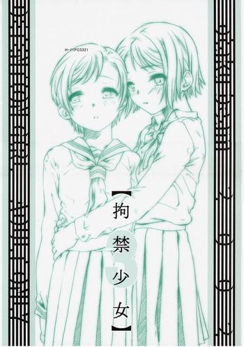 Full Color Koukin Shoujo 3 – Detention Girl 3 Variety