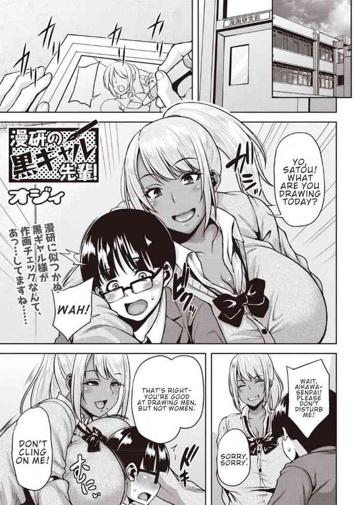 Hairy Sexy Manken no Kuro Gal Senpai! | Dark-Skinned Gal Senpai of the Manga Club! Ropes & Ties