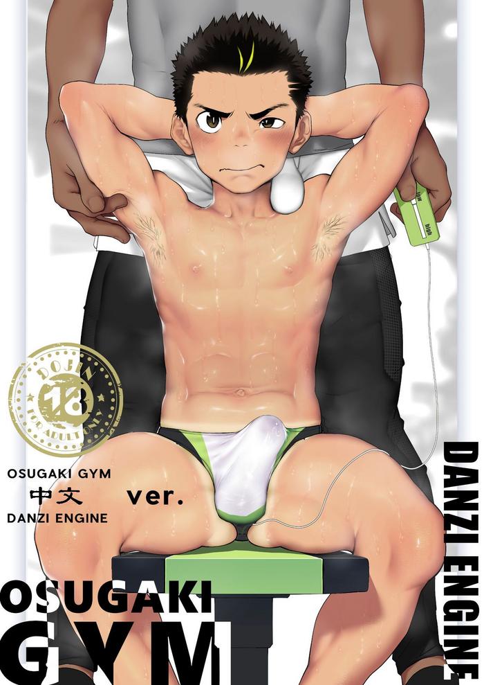 Uncensored Osugaki Gym School Swimsuits