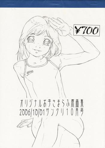 Hot (SC33) [Momonga Club (Hayashibara Hikari)] Original Oko-sama Rough Gengashuu 2006/10/01 SunCre 10-gatsugou- Original hentai Masturbation