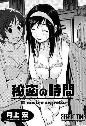 Blowjob [Tsukigami Hiroshi] Himitsu no Jikan – Il nostro segreto. | Secret Time – Our Secret (Futanarikko High!) [English] Threesome / Foursome