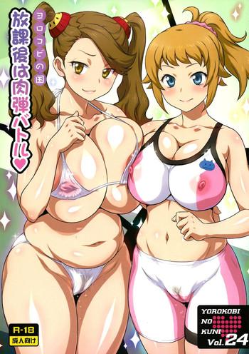 Sex Toys Yorokobi no Kuni Vol. 24 Houkago wa Nikudan Battle | After School Human Bullet Battle- Gundam build fighters try hentai Outdoors