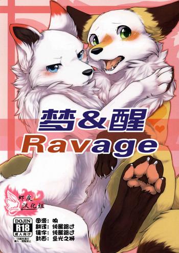 Amateur Yume Utsutsu Lovage | 梦&醒 Ravage Shame