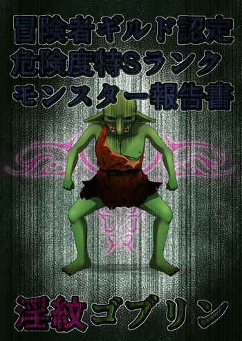 Bikini Boukensha Guild Nintei Kikendo Toku S Rank Monster Houkokusho Inmon Goblin- Original hentai Car Sex