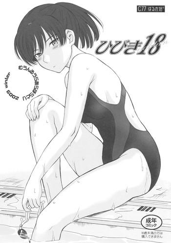 Porn Hibiki 18- Amagami hentai Cumshot Ass