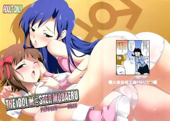 Big Ass THE iDOLM@STER MODAERU- The idolmaster hentai Older Sister
