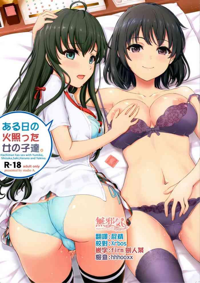 Bikini Aru Hi no Hotetta Onnanoko-tachi.- Yahari ore no seishun love come wa machigatteiru hentai Relatives