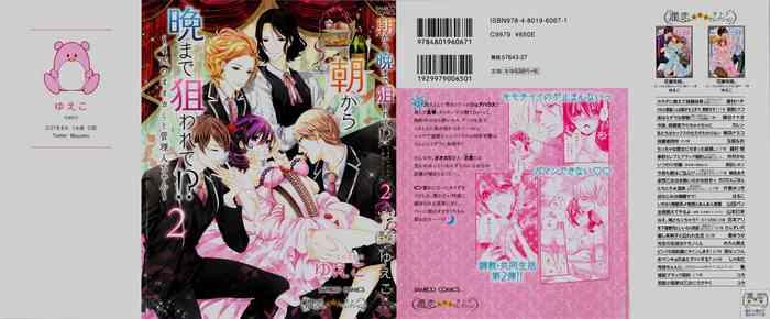 HD Asa kara Ban made Nerawaete!?～Yobiki no Ookami Kanrinin-chan Vol. 2 KIMONO