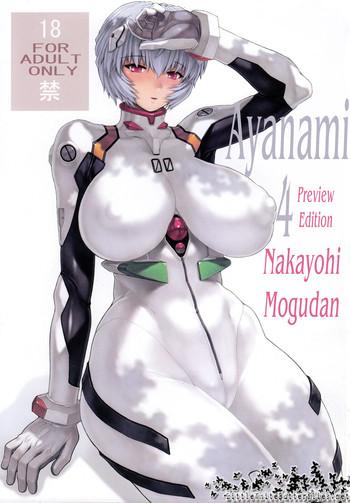 Hand Job Ayanami Dai 4 Kai Pure Han | Ayanami 4 Preview Edition- Neon genesis evangelion hentai Doggystyle